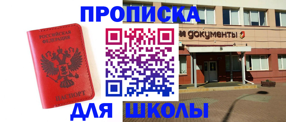 прописка законно в Тынде