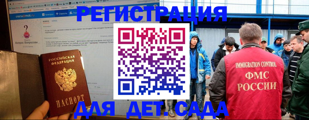 временная регистрация недорого в Тынде