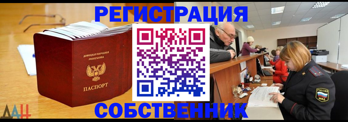 миграционный учет в Тынде