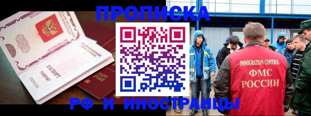 прописка паспорт в Тынде